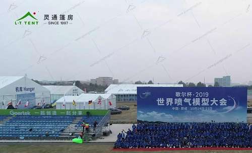 靈通篷房服務于世界噴氣模型大會
